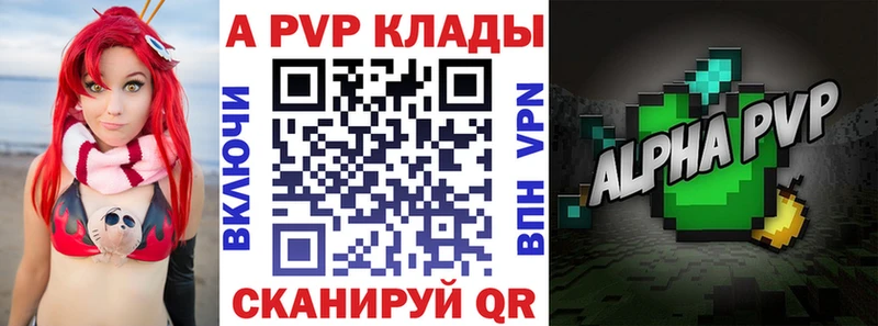 APVP СК КРИС Шали