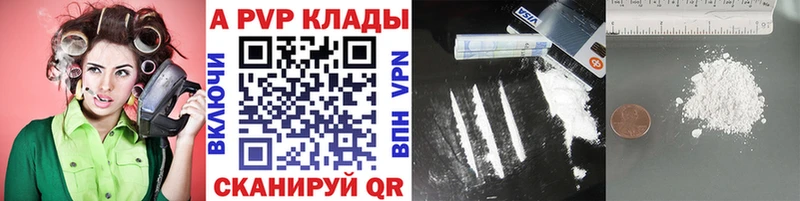 Alpha PVP крисы CK  blacksprut ССЫЛКА  Шали 