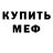 Метадон кристалл Nerf Black