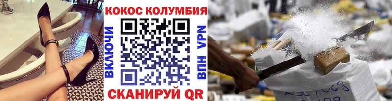 Cocaine 98% Шали
