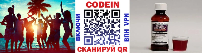 Кодеиновый сироп Lean Purple Drank Шали