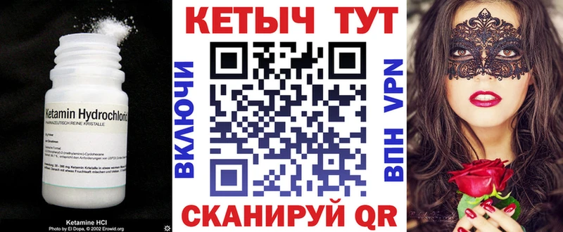 КЕТАМИН ketamine  mega зеркало  нарко площадка телеграм  Шали 