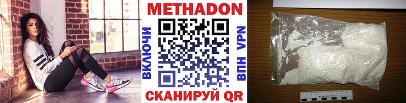 Метадон VHQ даркнет сайт Шали