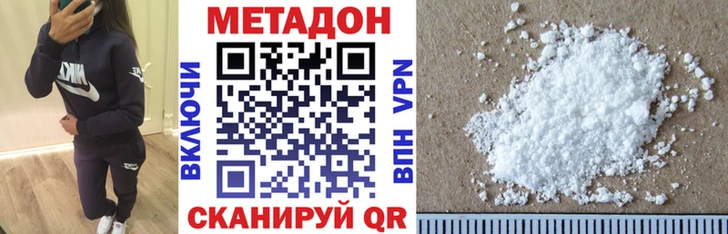 МЕТАДОН methadone Шали